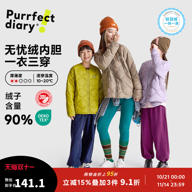 咕噜日记儿童轻薄羽绒服保暖内胆