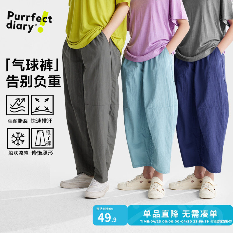 【速干】咕噜日记童装儿童裤春夏男童裤子薄款大童长裤女童气球裤