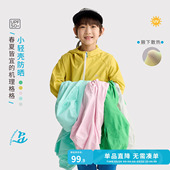 咕噜日记童装 女童轻薄防晒衣男皮肤衣大童上衣 儿童外套2026春夏款