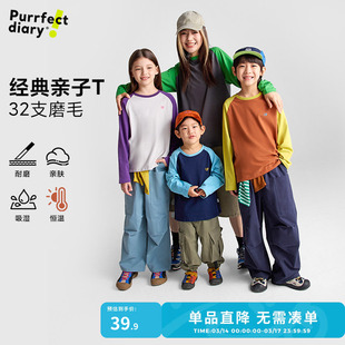 咕噜日记童装儿童上衣春秋款2026男童打底衫纯棉女童T恤长袖上衣