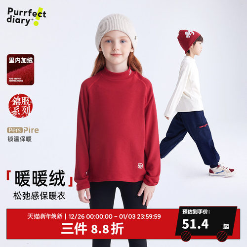 咕噜日记儿童半高领打底衫年服