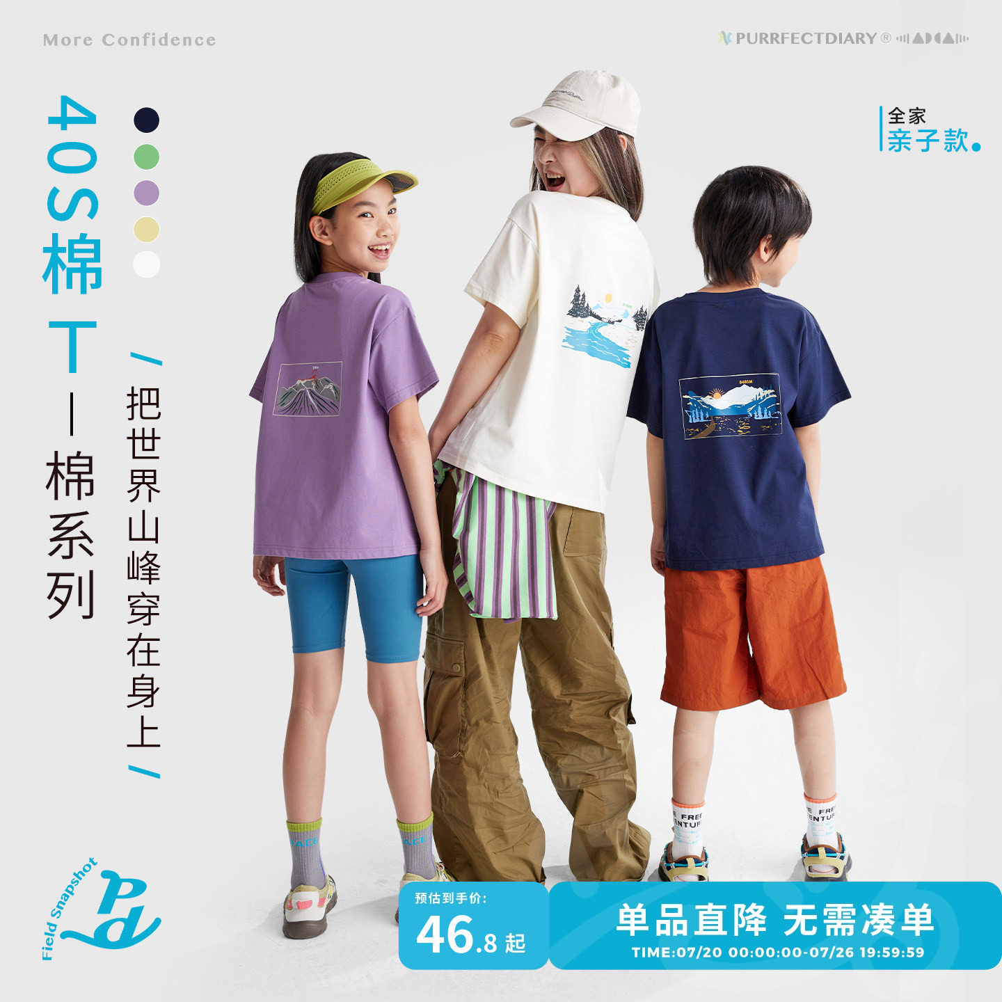 【世界山峰】咕噜日记儿童印花T恤2026夏男女童圆领半袖亲子上衣