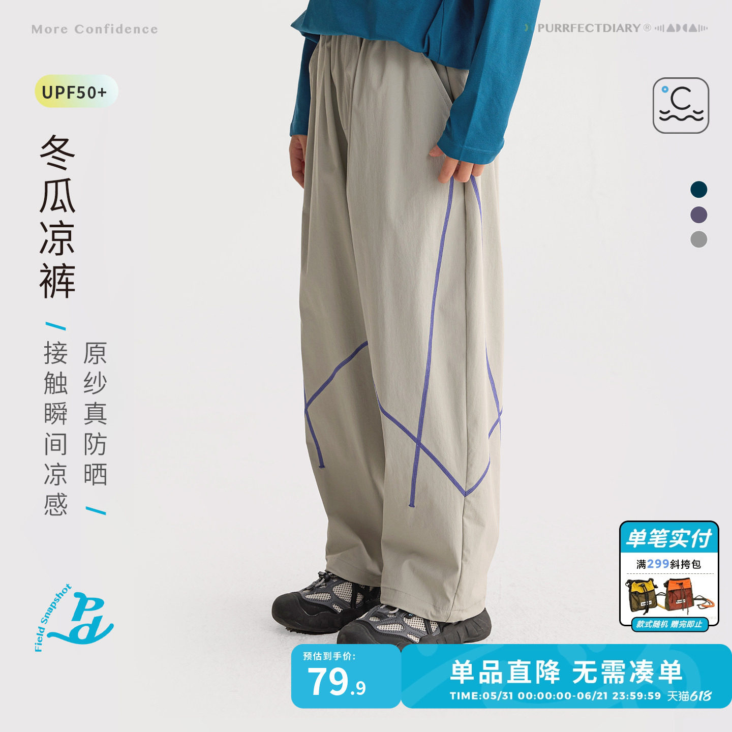 【轻量】咕噜日记童装儿童凉感防晒裤子26春夏男女童休闲裤子透气