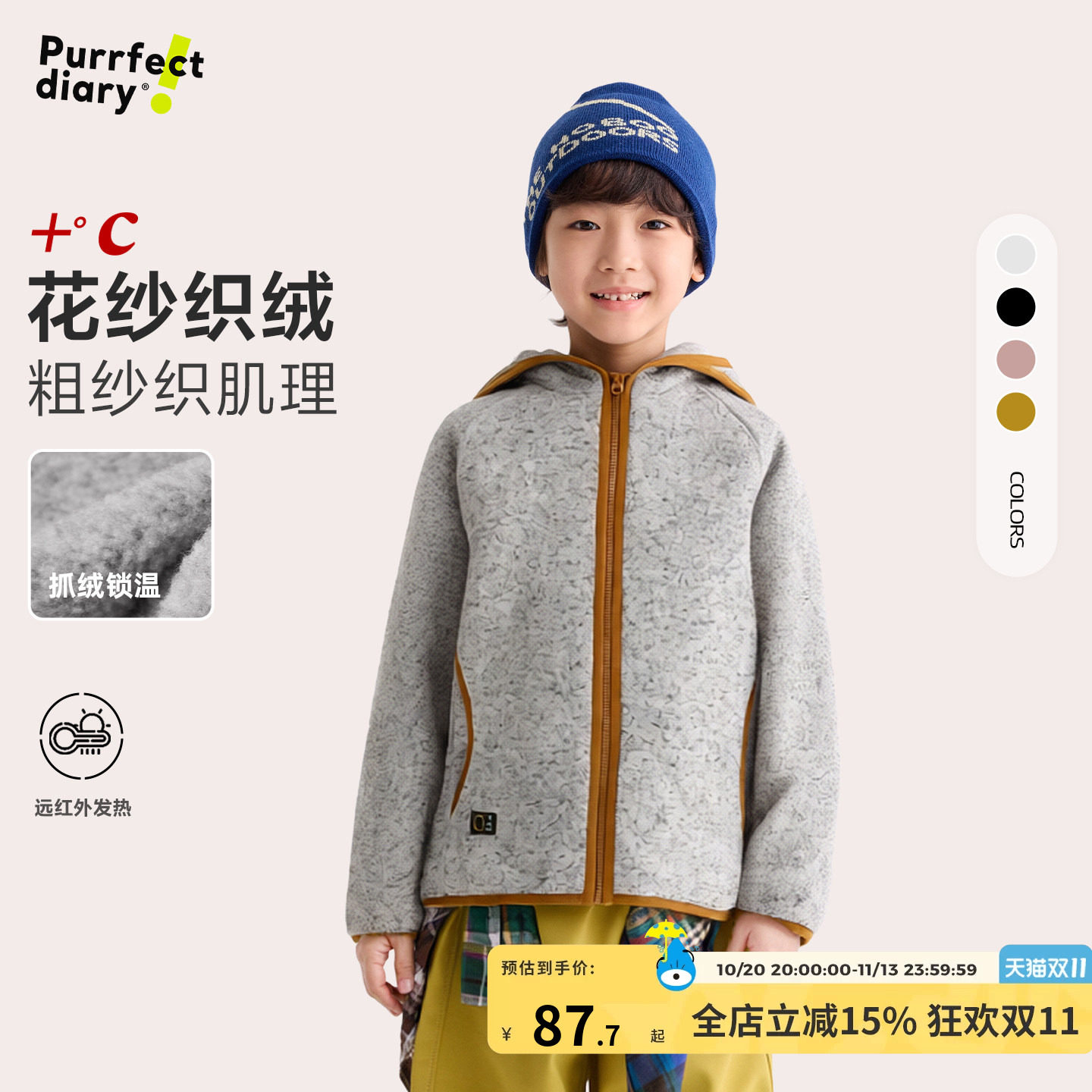 咕噜日记童装儿童一体绒外套2026秋男童保暖连帽上衣女童休闲外套