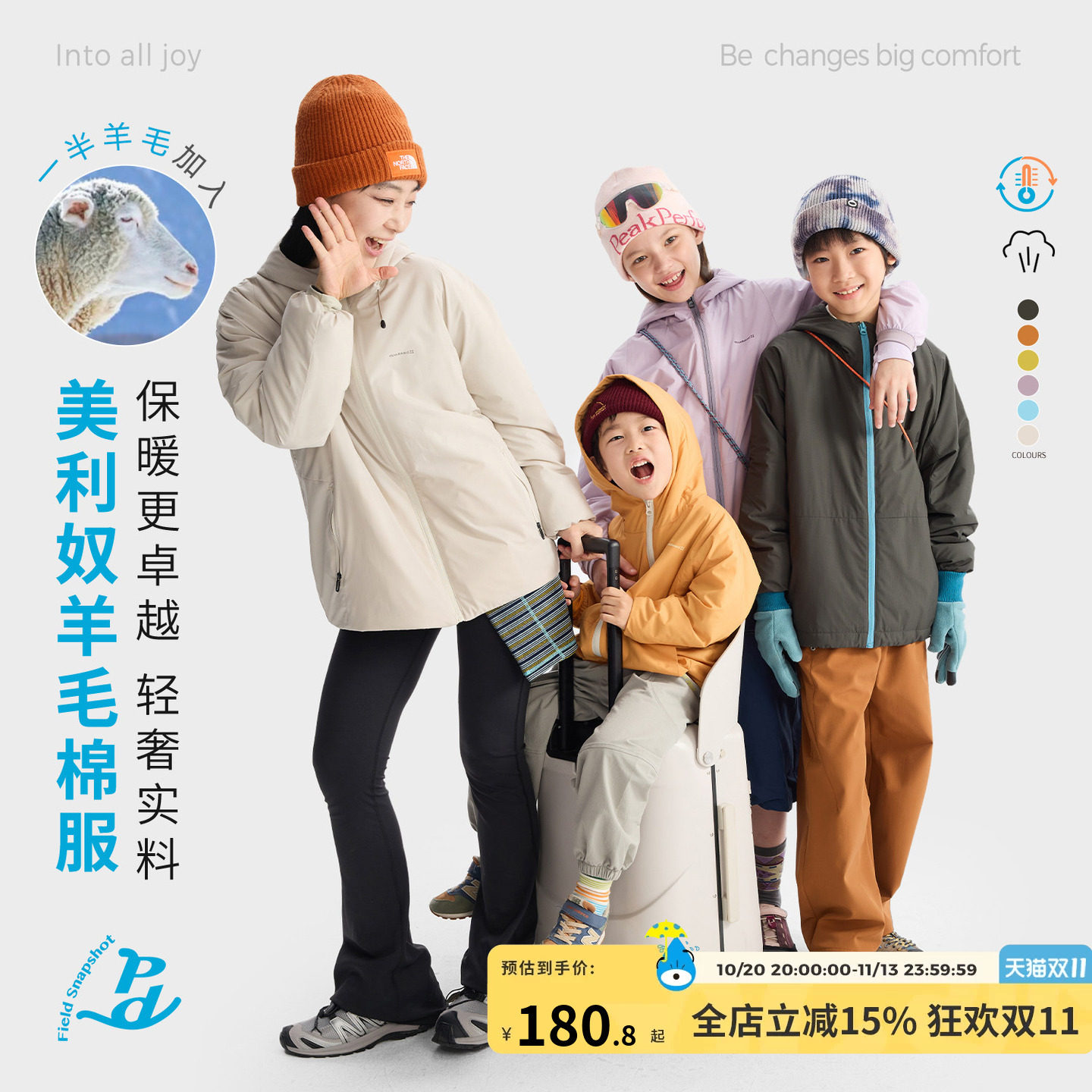 【亲子装】咕噜日记童装儿童绵羊毛外套保暖棉服男女童石墨烯棉袄
