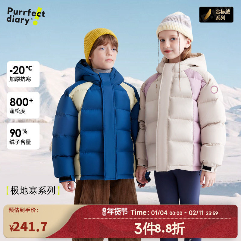 【极地寒】咕噜日记儿童面羽绒服女童冬季保暖上衣男童外套加厚,童装/婴儿装/亲子装,羽绒服,淘宝优惠券,粉丝福利购,淘宝优惠卷