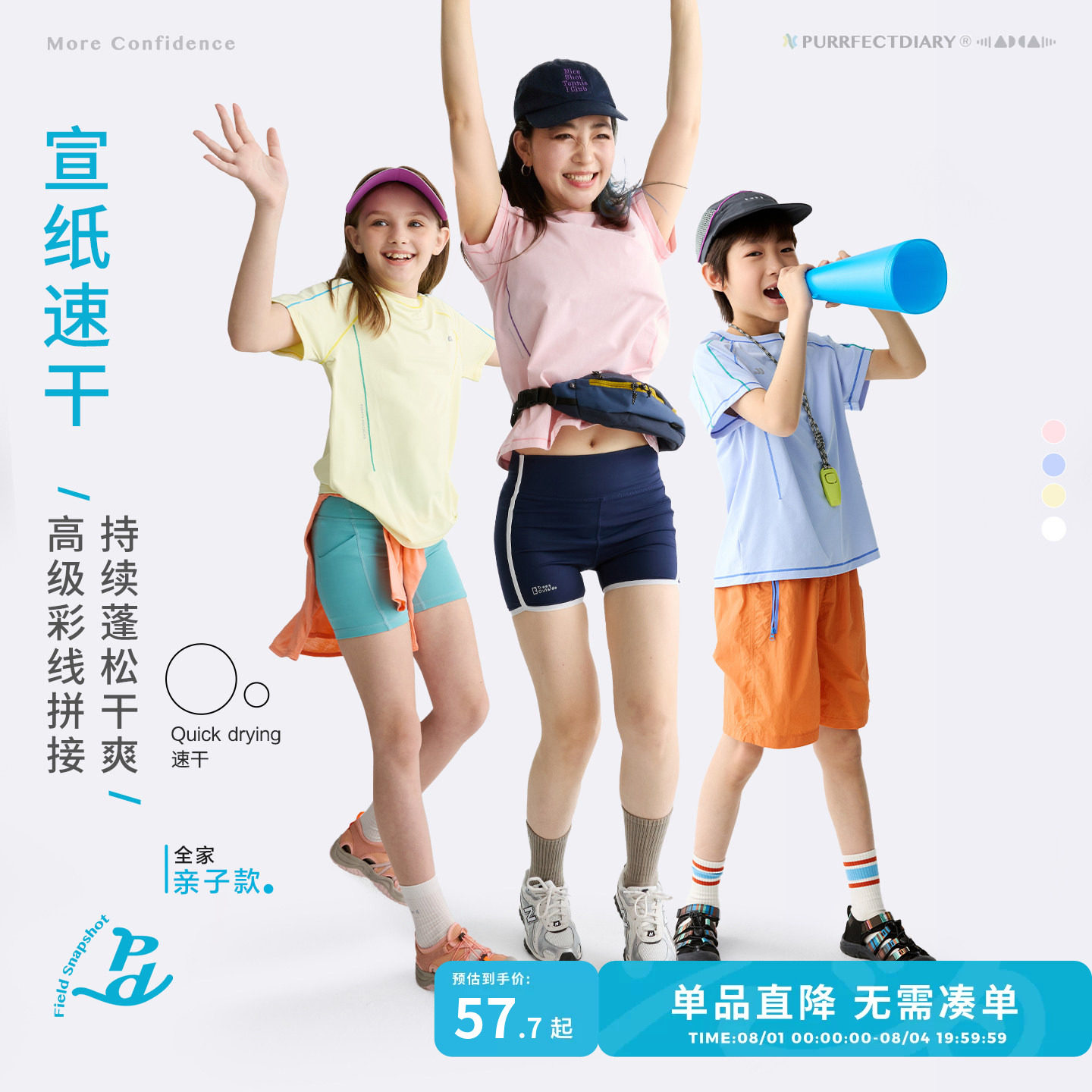【宣纸速干】咕噜日记童装儿童透气短袖26夏季男女童户外百搭上衣