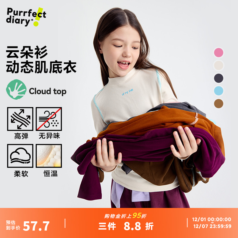 咕噜日记儿童冬保暖圆领打底T恤