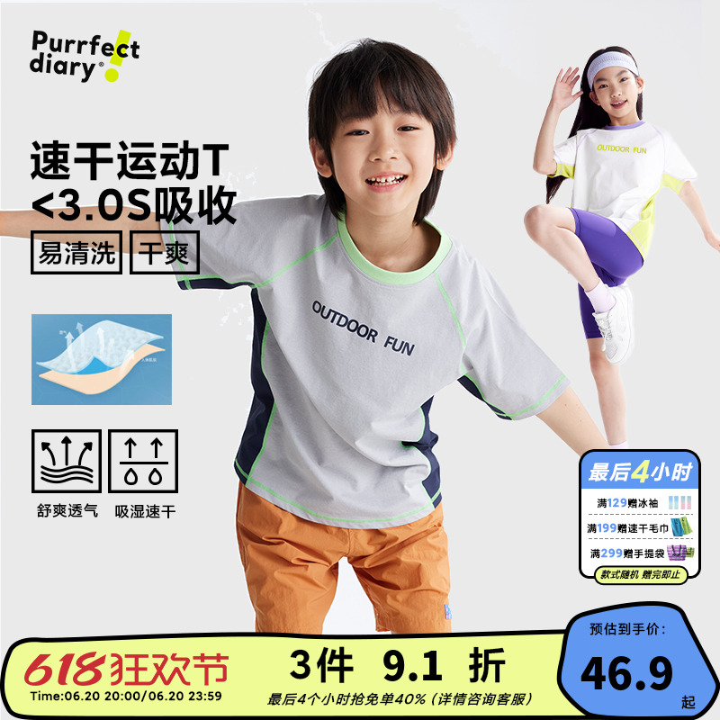 【宣纸速干】咕噜日记童装儿童速干短袖25夏季男女童透气休闲上衣
