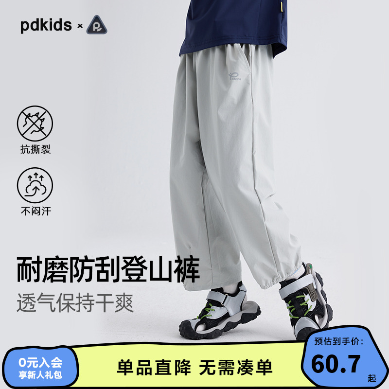 咕噜日记童装男童裤子春夏季薄款儿童登山裤新款运动女童休闲裤潮