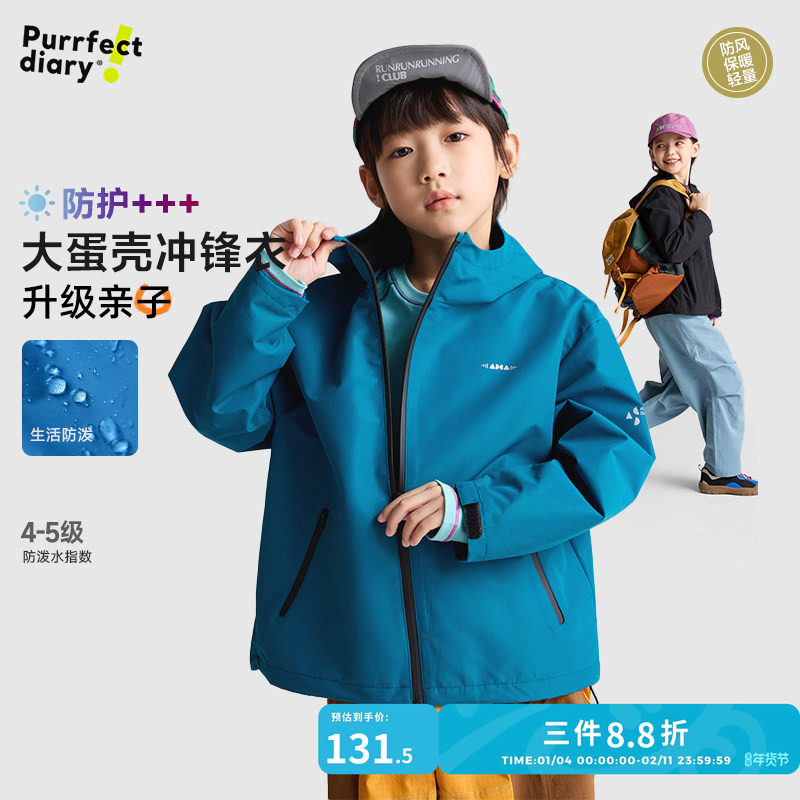 咕噜日记童装儿童软壳冲锋衣防泼水秋款女童连帽户外上衣男童外套,童装/婴儿装/亲子装,普通外套,淘宝优惠券,粉丝福利购,淘宝优惠卷