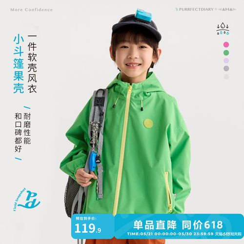 咕噜日记童装儿童外套