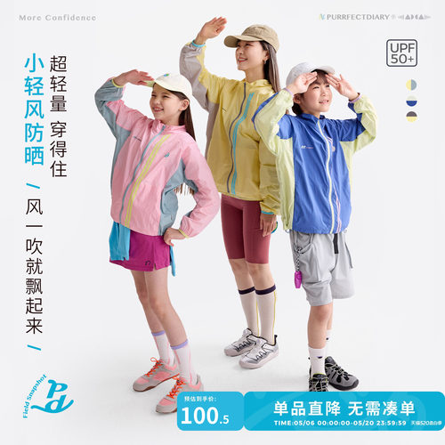 咕噜日记儿童轻薄外套防晒上衣