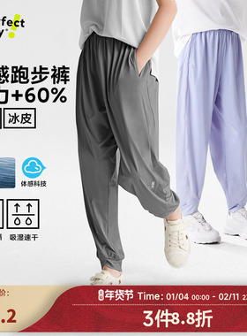 【冰皮5代】咕噜日记童装儿童束脚裤夏男女童凉感长裤防晒休闲裤