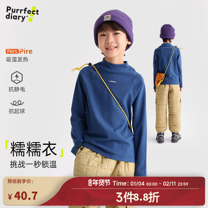 【糯糯T】咕噜日记童装儿童小高领T恤25秋冬男女童打底衫绒面长袖