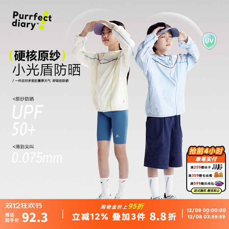 咕噜日记童装儿童夏季儿童防晒衣