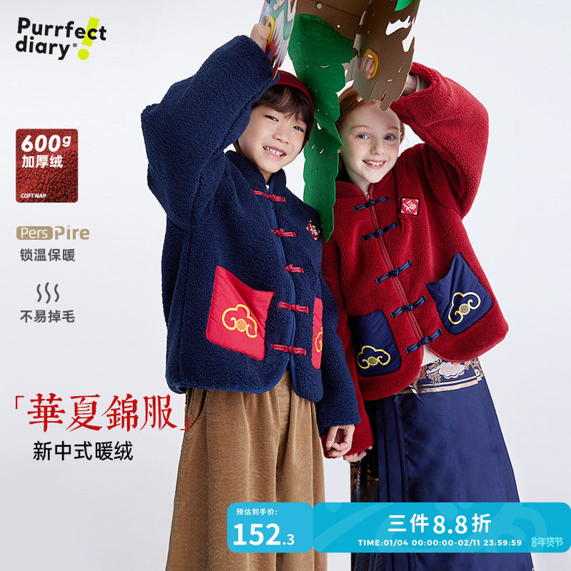 【锦服】咕噜日记童装儿童拜年服男女童保暖外套加厚款国风新年服,童装/婴儿装/亲子装,普通外套,淘宝优惠券,粉丝福利购,淘宝优惠卷