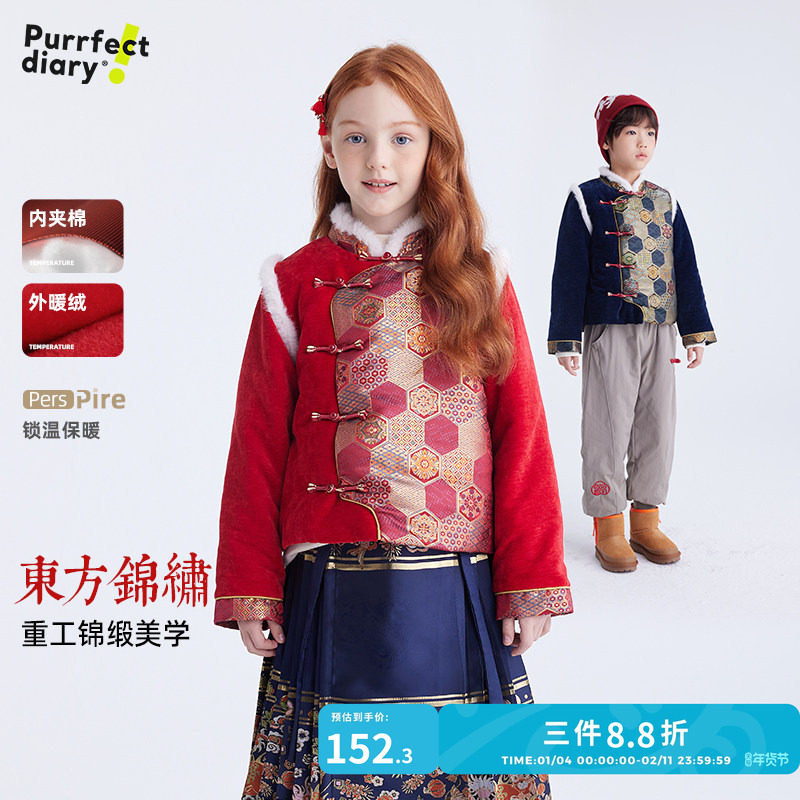 【重工锦服】咕噜日记童装儿童中国风外套男女童新中式拜年服夹棉,童装/婴儿装/亲子装,汉服,淘宝优惠券,粉丝福利购,淘宝优惠卷