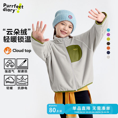 咕噜日记童装儿童摇粒绒外套