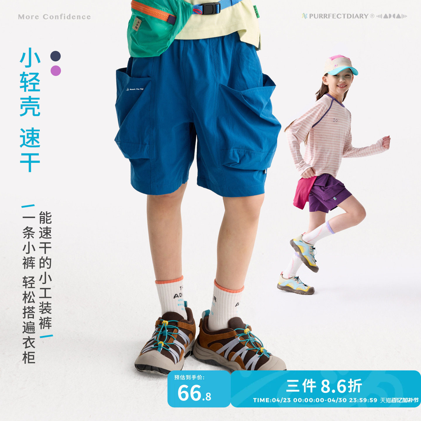 【网球裤】咕噜日记童装儿童工装五分裤26夏男女童百搭短裤运动裤