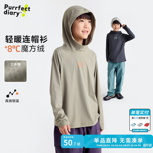 咕噜日记儿童连帽卫衣保暖打底T