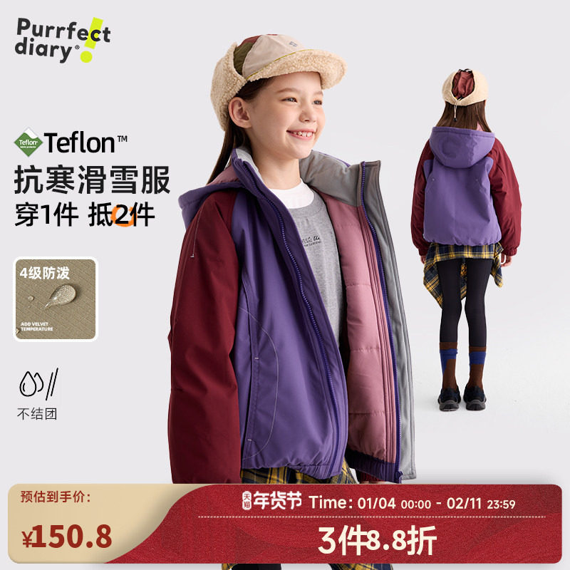 咕噜日记童装儿童立领外套25冬季男女童可机洗上衣耐磨保暖冬装,童装/婴儿装/亲子装,普通外套,淘宝优惠券,粉丝福利购,淘宝优惠卷