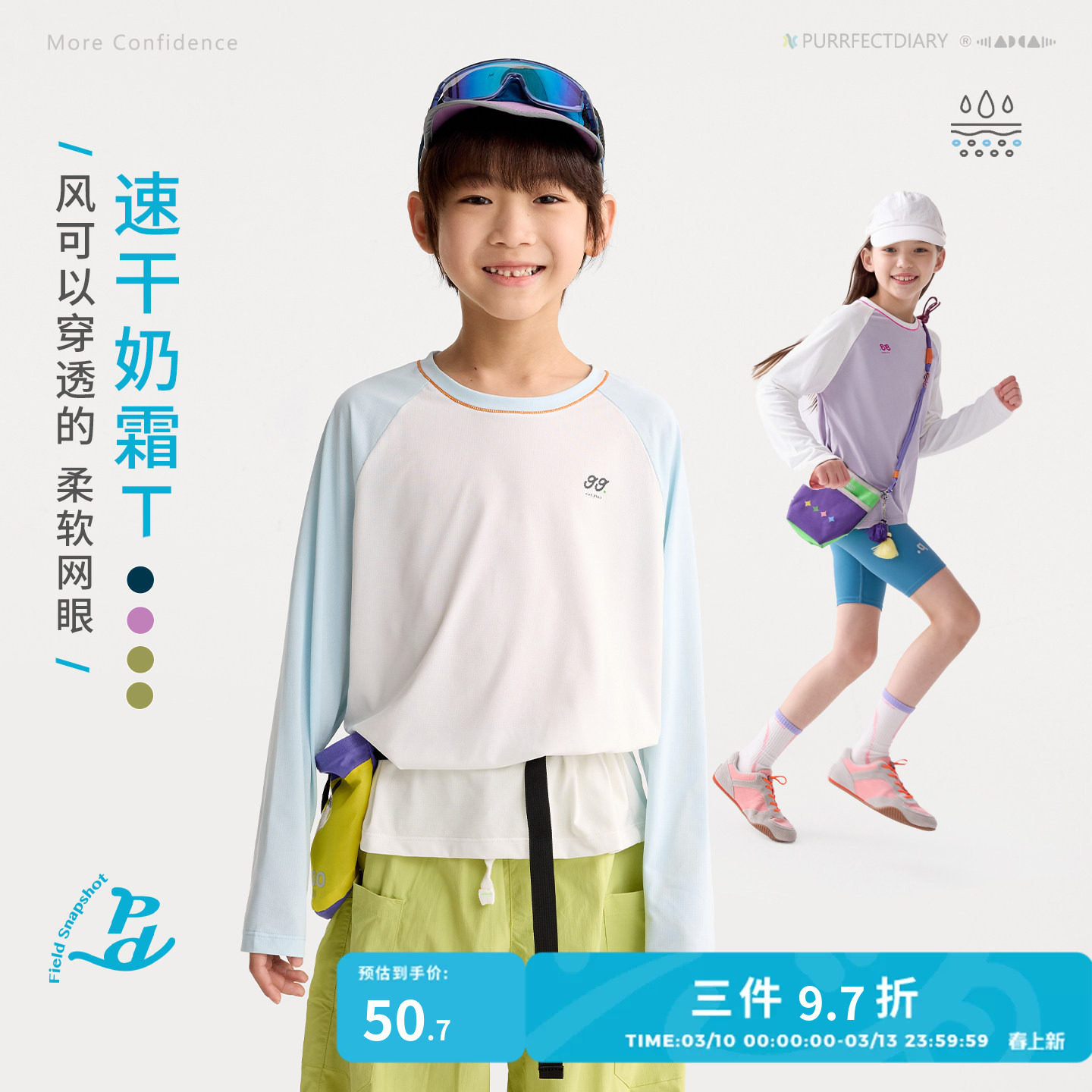 【亲子装】咕噜日记童装儿童户外上衣26春季男女童休闲T恤速干款