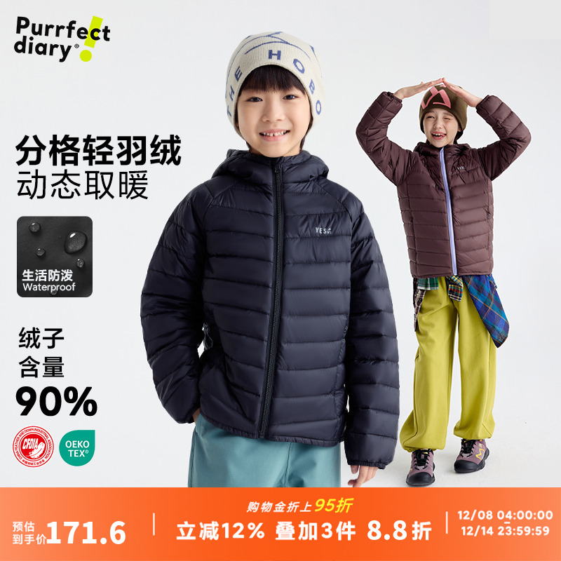 咕噜日记儿童轻量羽绒服保暖休闲