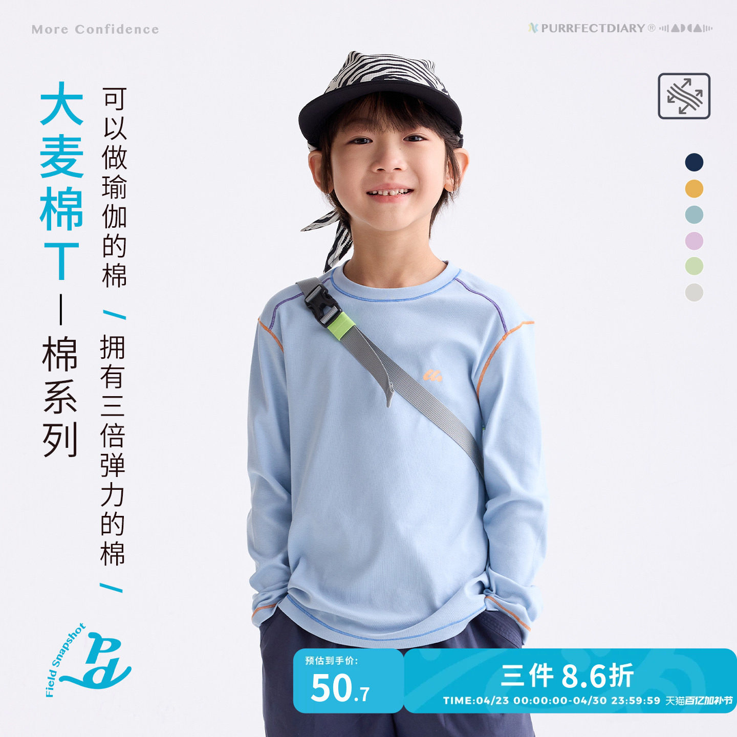 【亲子装】咕噜日记童装儿童休闲T恤春夏男女童高弹长袖百搭上衣