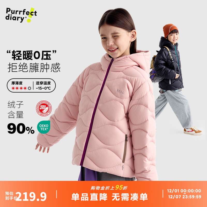 咕噜日记儿童羽绒服加厚保暖外套