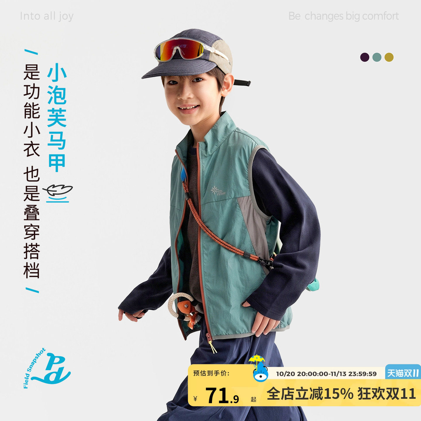 咕噜日记童装儿童休闲轻薄款马甲2026秋季男女童坎肩外套叠穿上衣