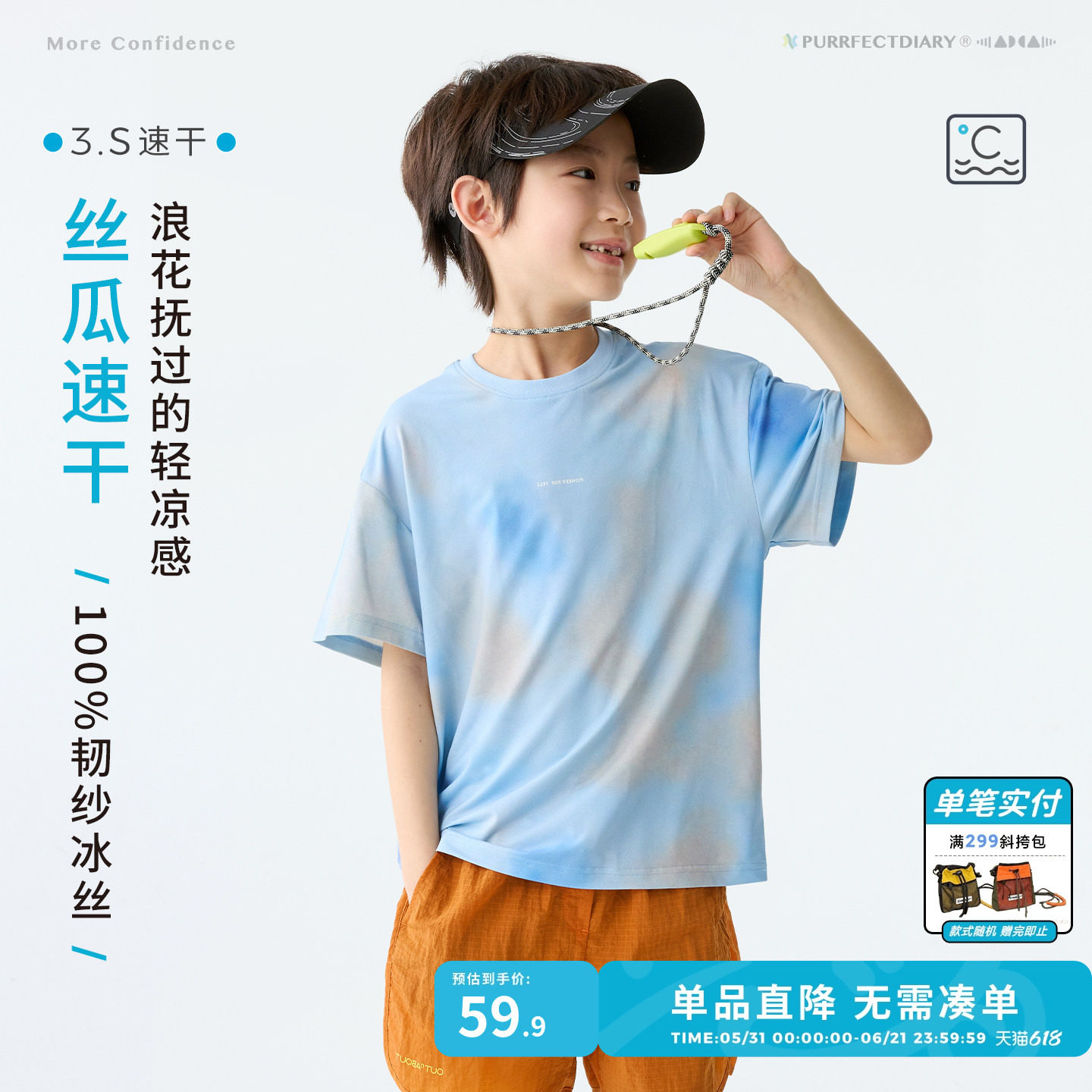 咕噜日记童装儿童扎染T恤2026夏男女童百搭短袖中童透气半袖上衣