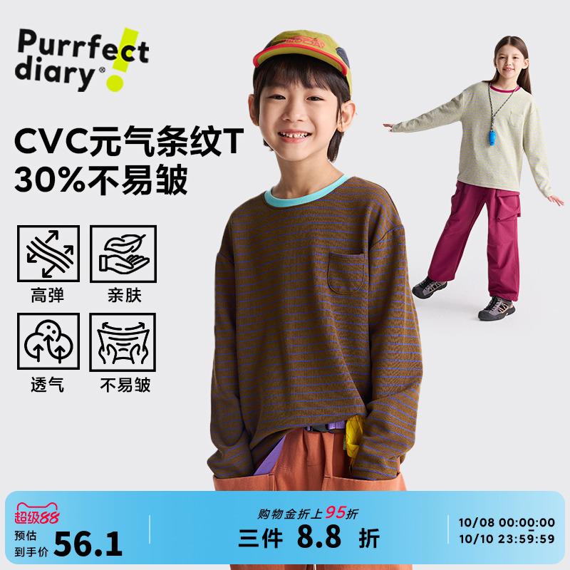 咕噜日记儿童高弹T恤休闲透气