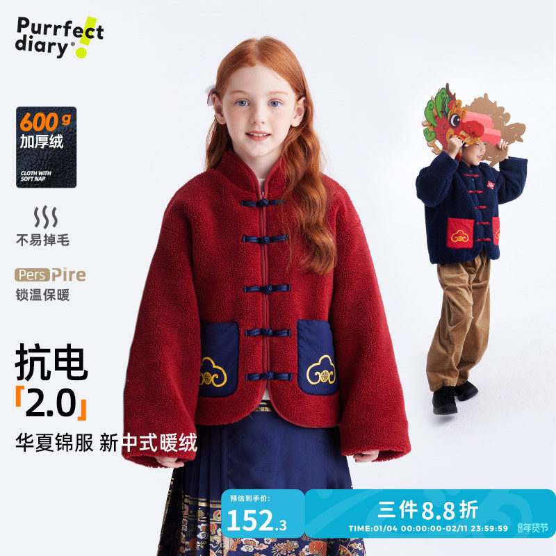 咕噜日记童装儿童年服外套2025男女童摇粒绒夹棉上衣冬季国风上衣,童装/婴儿装/亲子装,汉服,淘宝优惠券,粉丝福利购,淘宝优惠卷