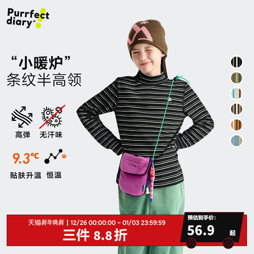 咕噜日记童装儿童条纹打底衫