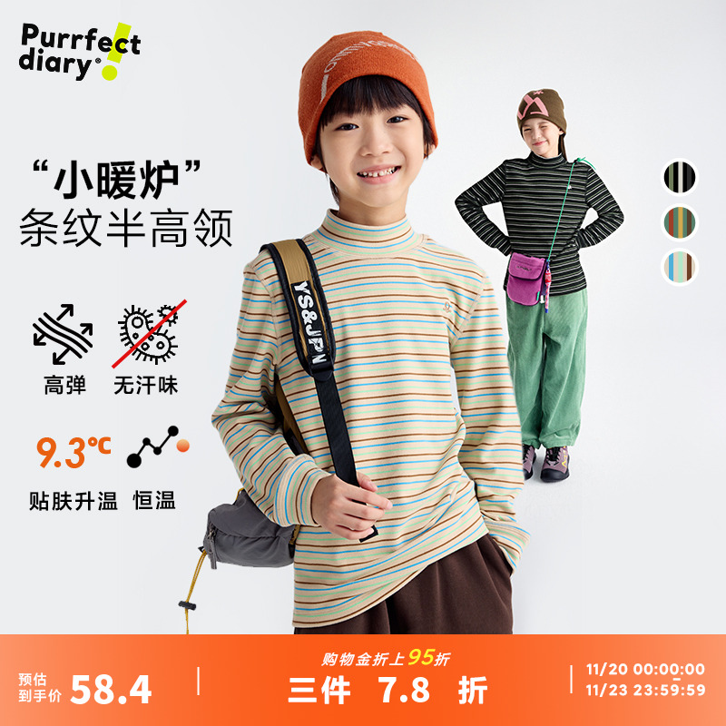 咕噜日记童装儿童条纹打底衫