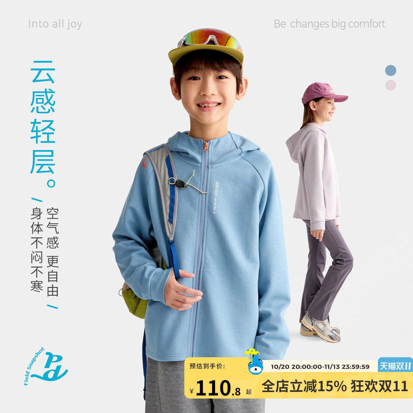 咕噜日记童装儿童休闲连帽外套2026秋季男女童轻运动夹克百搭上衣