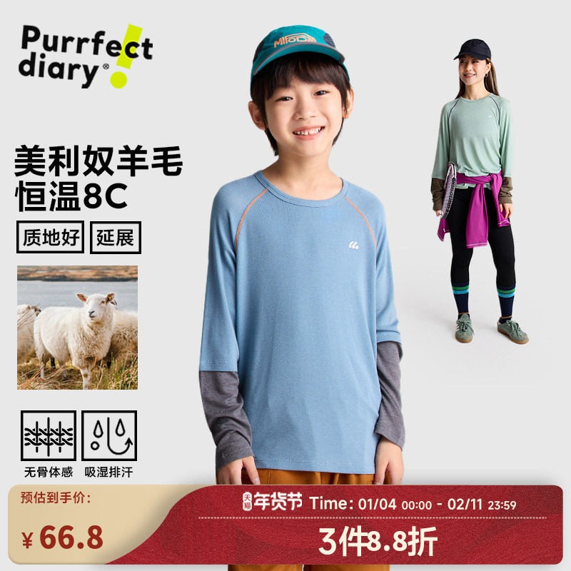 【亲子】咕噜日记童装儿童羊毛衫女童秋装打底衫透气男童长袖T恤,童装/婴儿装/亲子装,T恤,淘宝优惠券,粉丝福利购,淘宝优惠卷