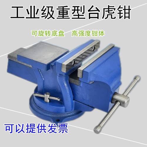 言力工业级砧台轻重虎钳家用