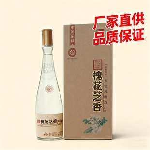 芝麻香型白酒槐花酒盒装礼品酒山东东营特产纯粮酒52度原浆酒整箱