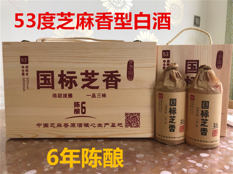 芝麻香型白酒原酿礼品酒53度纯粮食酒特价山东特产自酿非卖品鉴酒