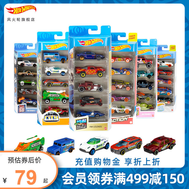 风火轮火辣小跑车五辆装轨道赛道合金小汽车玩具静态模型车模1806