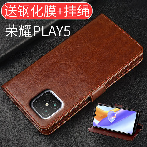华为荣耀play5手机壳piay5
