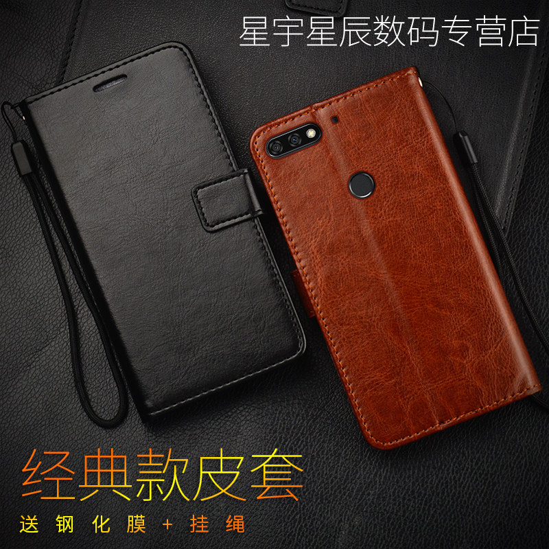 适用华为荣耀畅玩7C手机壳LND-AL30保护套AL40翻盖式皮套honor C7防摔硅胶软全包边男女款送钢化膜挂绳