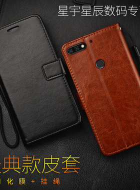 适用华为荣耀畅玩7C手机壳LND-AL30保护套AL40翻盖式皮套honor C7防摔硅胶软全包边男女款送钢化膜挂绳