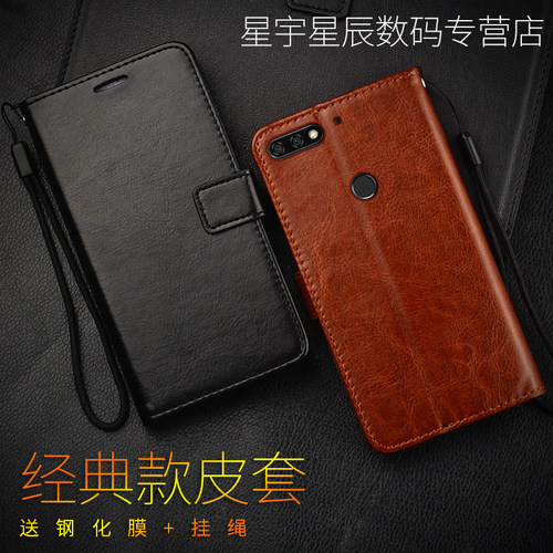适用于华为荣耀畅玩7c手机壳al30