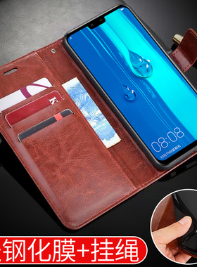 适用于华为畅享9plus手机壳JKM-AL00a保护套畅想9puls翻盖式皮套畅亨九pius防摔软硅胶全包边男女款送钢化膜