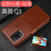 适用realme真我q3手机壳q3i保护套realmeq3翻盖皮套RMX3161全包围RMX3042防摔oppoq3i带挂绳q35g软胶男女新款
