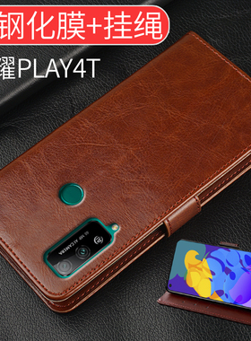 适用荣耀play4T手机壳honorplay4T翻盖式保护皮套AKA AL10全包软AKAAL10硅胶pay4t外壳防摔4tplay送钢化膜