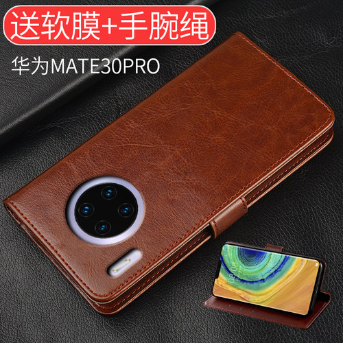 华为高档版本防摔皮套翻盖手机壳